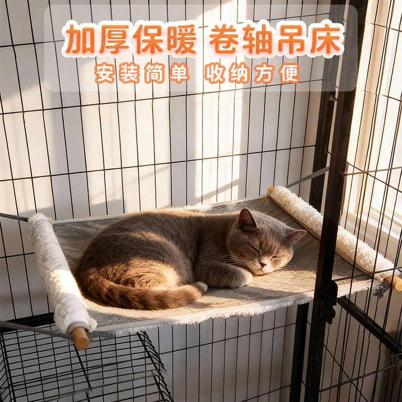 猫吊床网布挂窝秋千吊床透气凉快