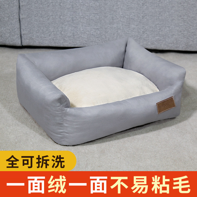 狗窝可拆洗四季通用加厚冬季保暖睡觉床垫大中小型犬机洗宠物猫窝