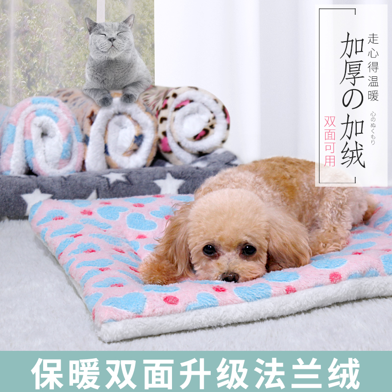 冬季宠物加绒加厚垫子睡觉用