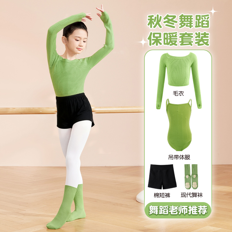 儿童舞蹈毛衣女童长袖针织外套