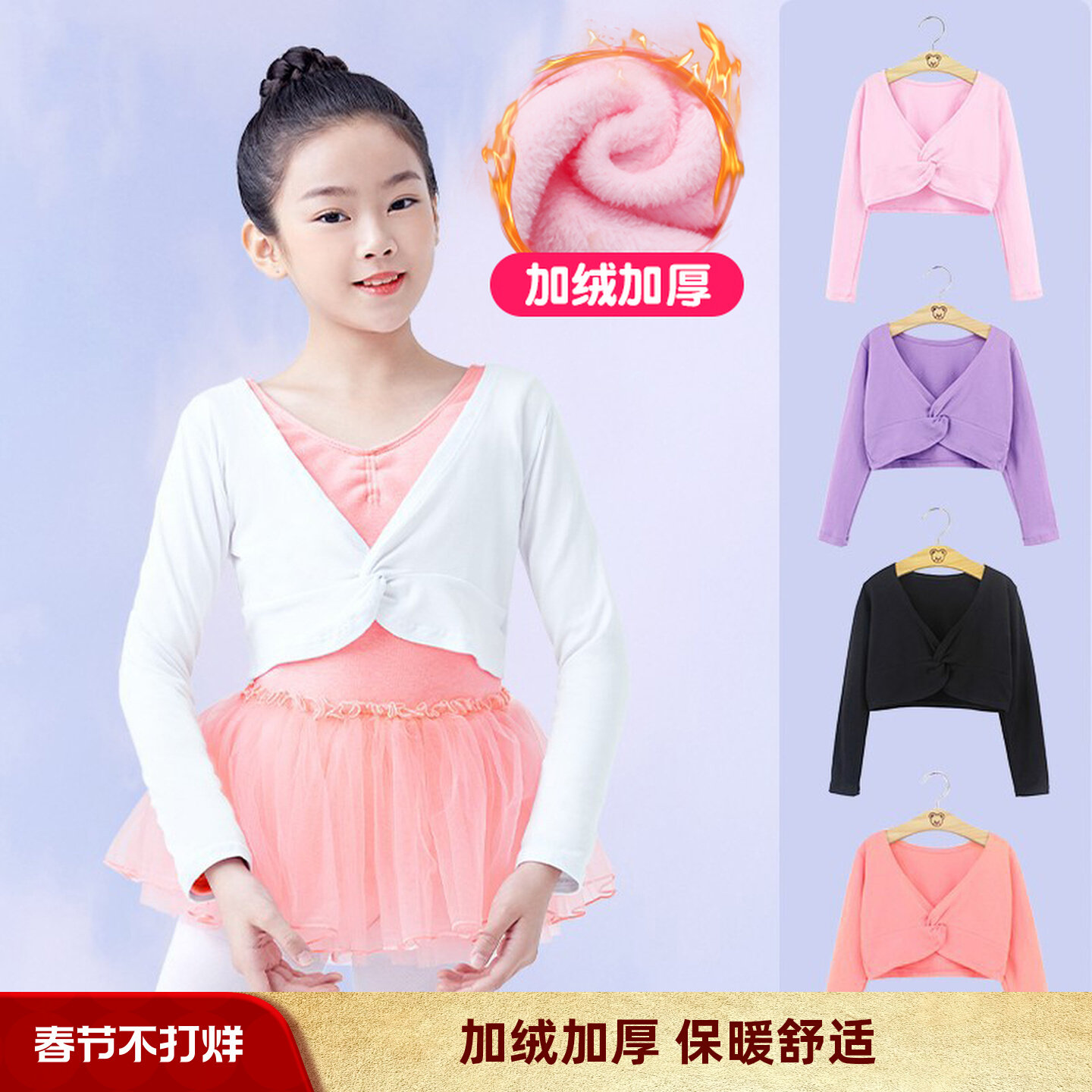 儿童舞蹈服披肩冬季保暖外套女童芭蕾舞练功服白色罩衫跳舞小坎肩