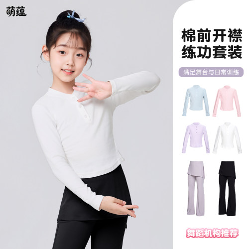 女童秋冬长袖拉丁舞上衣喇叭裤