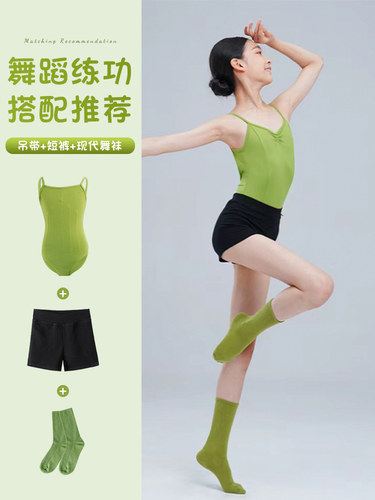儿童舞蹈服装背带绿色女孩练习服装套装女孩身体舞蹈背心中国舞蹈