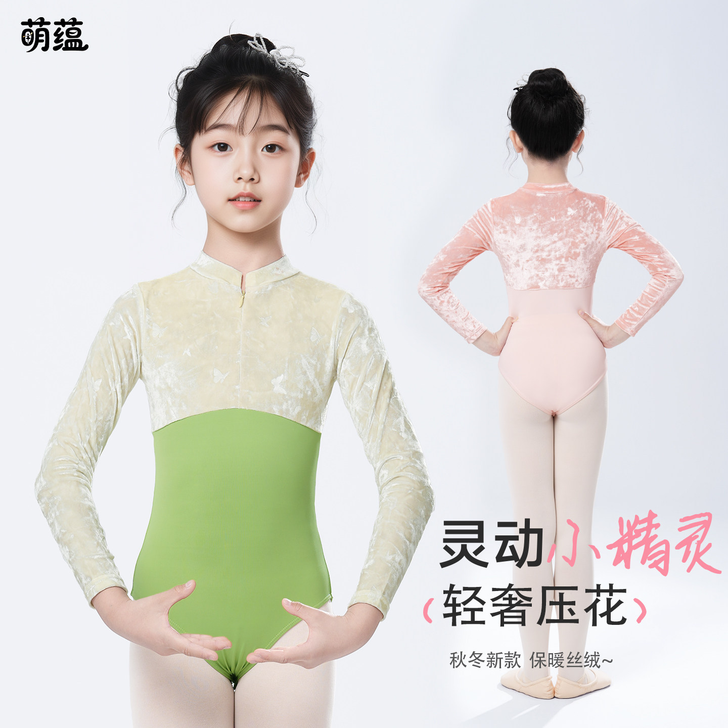 秋冬长袖丝绒拼接女童连体练功服