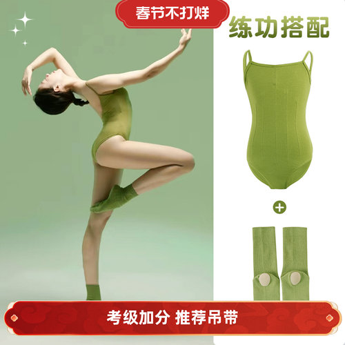 芭蕾舞服