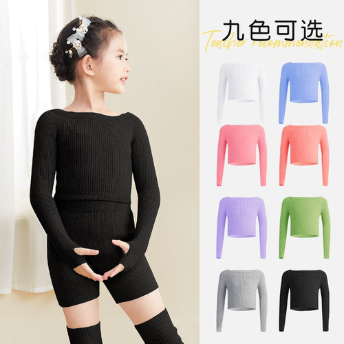 舞蹈服女童练功服保暖毛衣外套