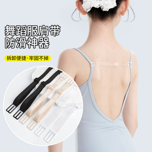 舞蹈服防滑神器跳舞专用吊带