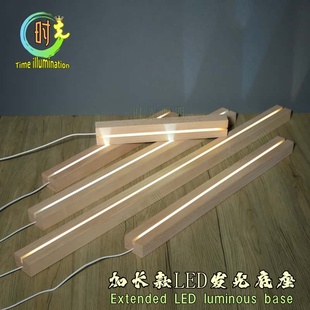 实木加长款LED发光底座亚克力玻璃画长方形灯槽底座USB插电小夜灯