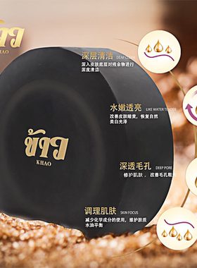 泰宝固体洗面奶控油 清洁杀菌 祛湿祛黄祛角质 补水保湿 淡化痘印