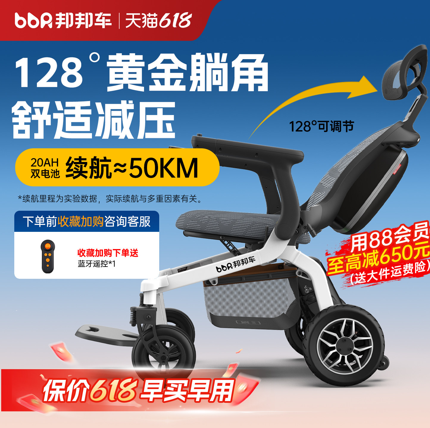 邦邦车超舒适电动轮椅轻便可折叠老年人专用便携全自动智能代步车