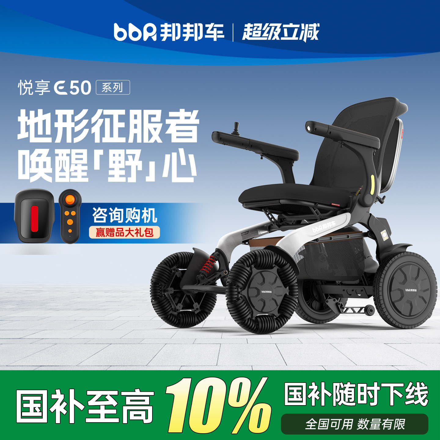 【新品】邦邦车高端越野电动轮椅车智能全自动老人专用户外代步车