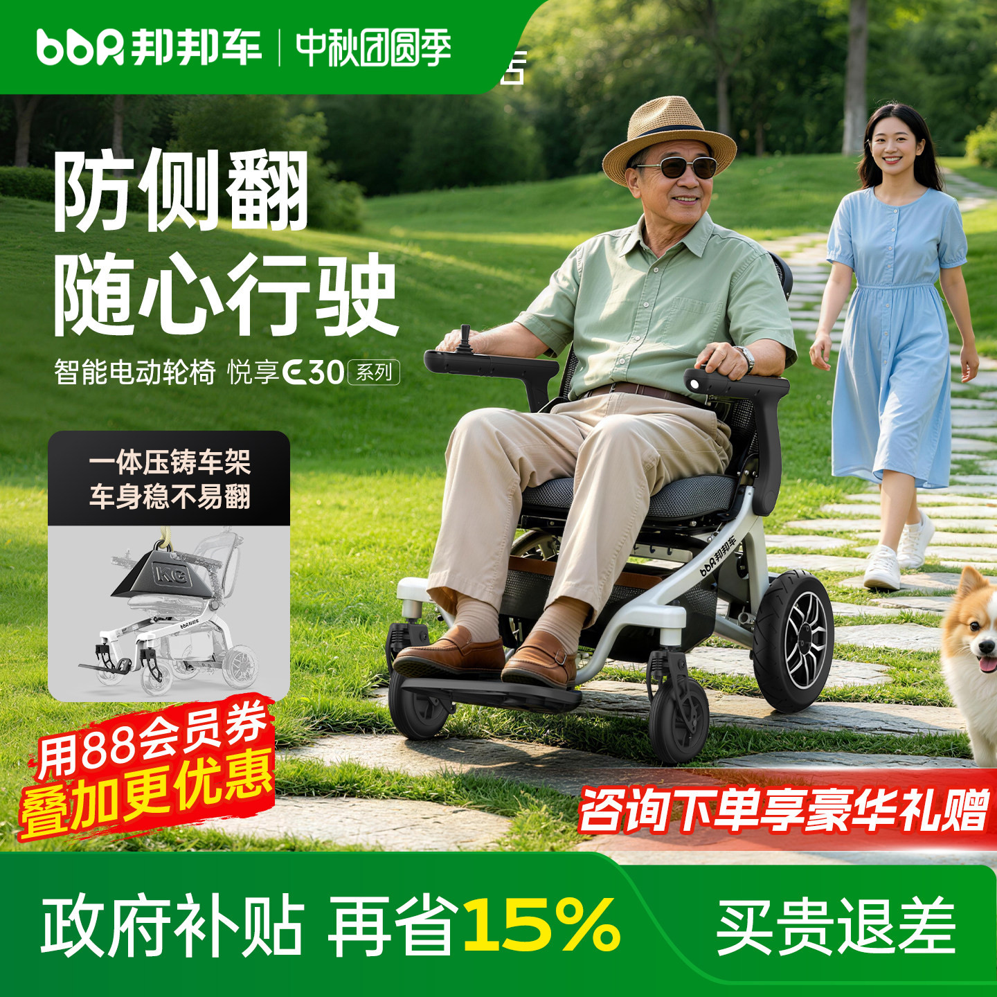 邦邦电动轮椅智能全自动老人专用图片