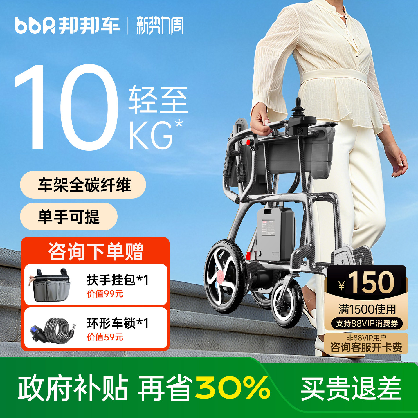 【新品】邦邦车碳纤维电动轮椅智能全自动轻便老人专用代步车旅行