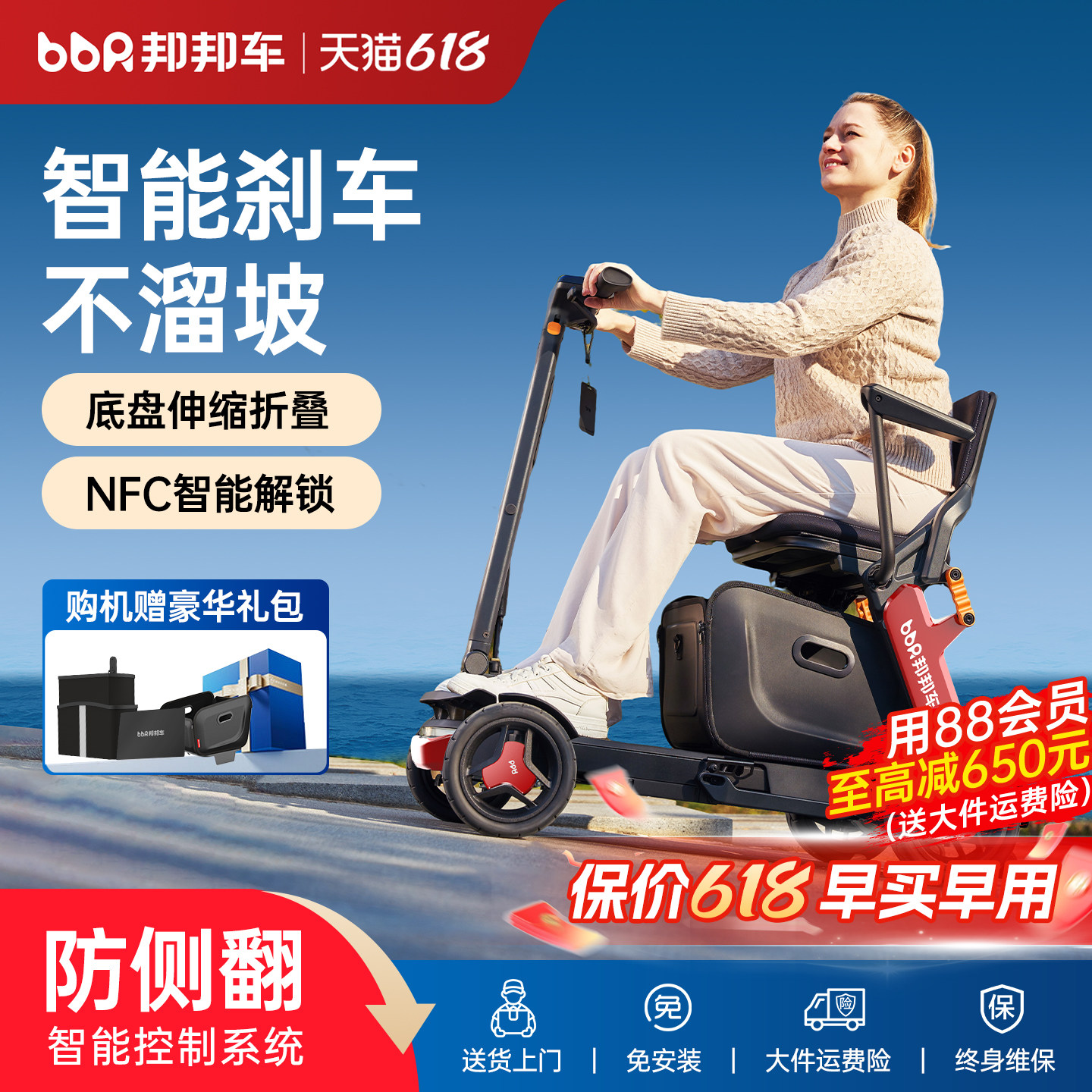 邦邦车新型老人专用代步车电动车四轮小巧轻便折叠智能安全助力车
