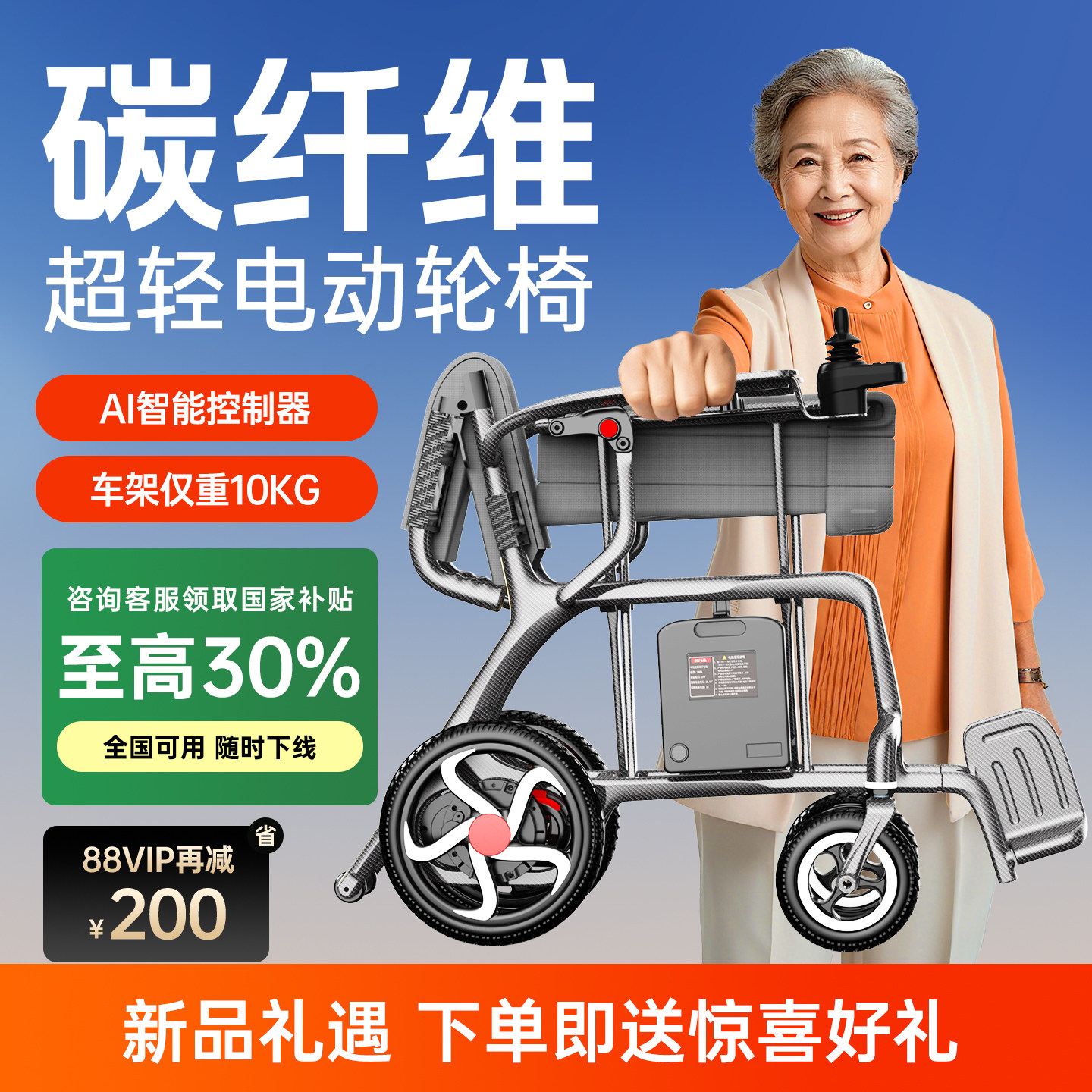 邦邦车超轻碳纤维电动轮椅智能全自动轻便可折叠小型老人代步车,医疗器械,电动轮椅,淘宝优惠券,粉丝福利购,淘宝优惠卷