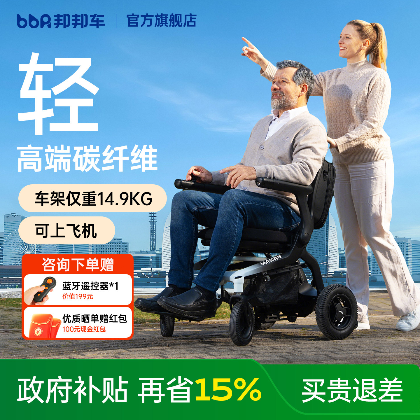 邦邦车碳纤维电动轮椅车智能全自动老年人专用轻便折叠代步车旅行