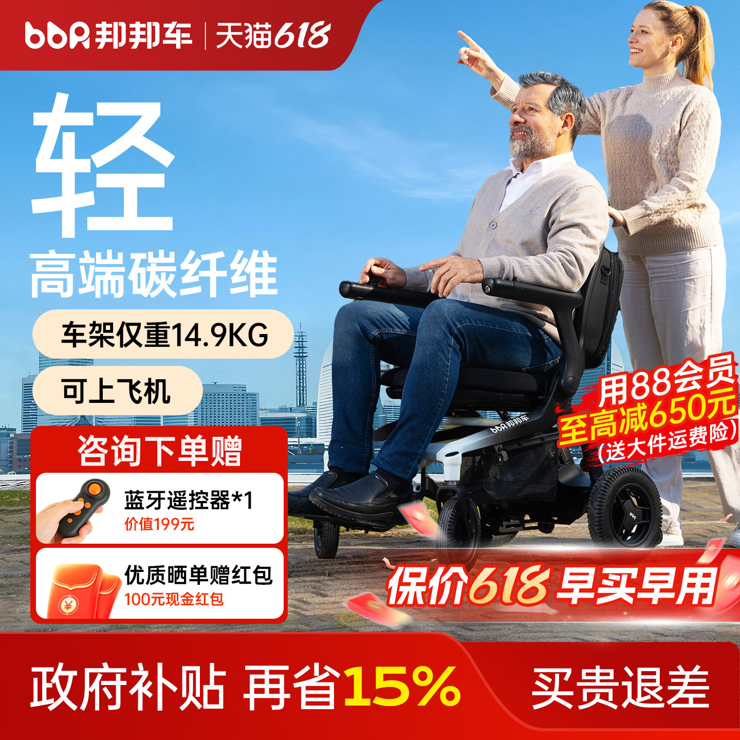 邦邦车碳纤维电动轮椅车智能全自动老年人专用轻便折叠代步车旅行