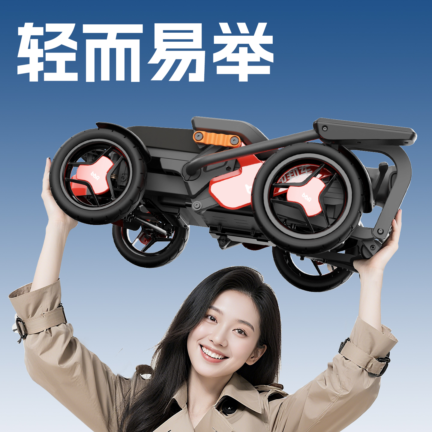 【超轻便携】邦邦车智能代步车