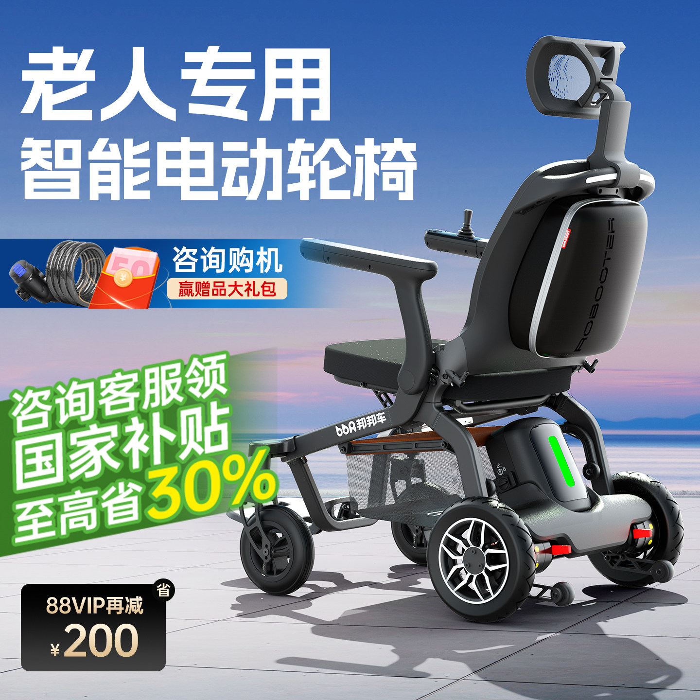 邦邦车E30升级智能电动轮椅车便携折叠全自动老人专用代步车旅行,医疗器械,电动轮椅,淘宝优惠券,粉丝福利购,淘宝优惠卷