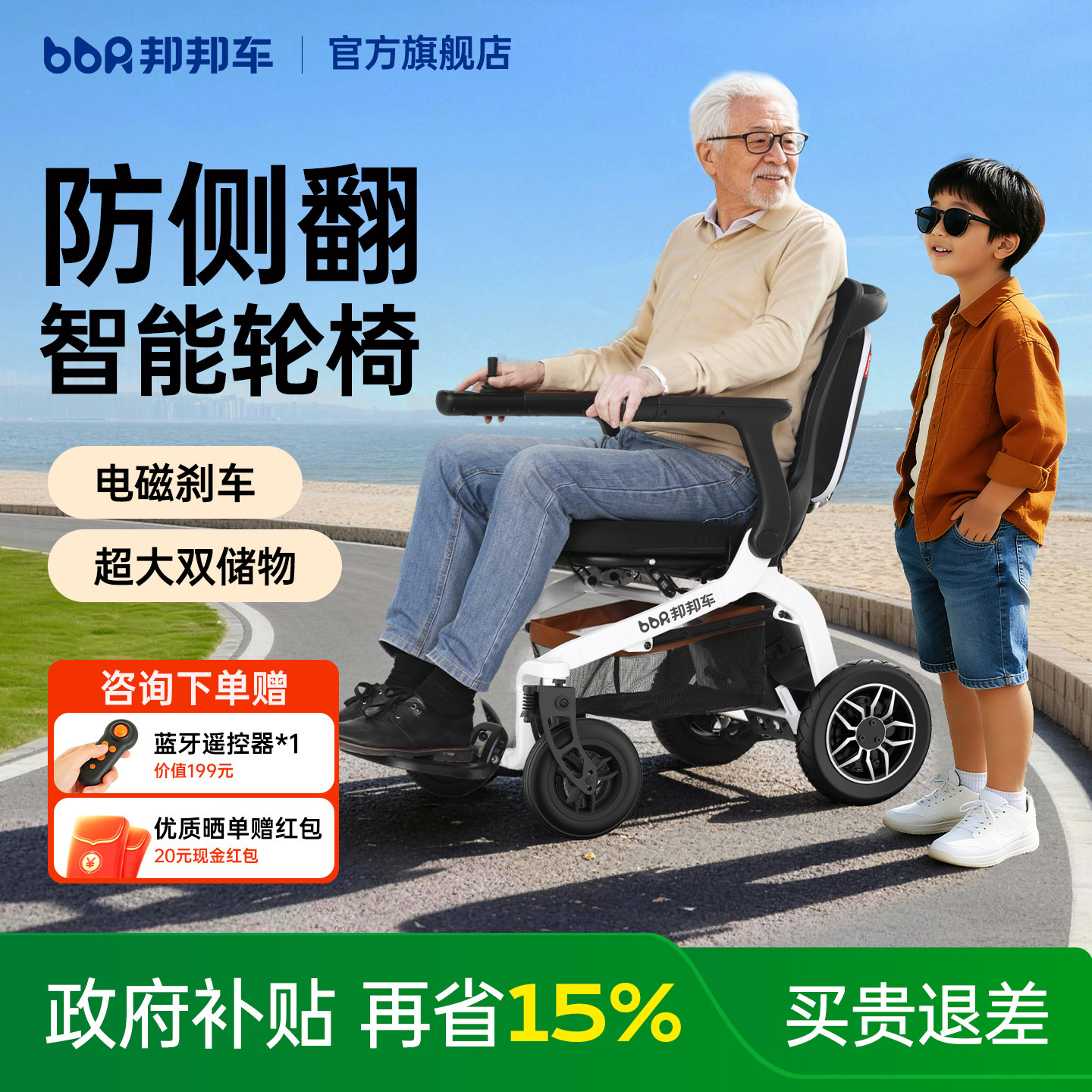 邦邦车电动轮椅智能全自动老人专用轻便小型折叠可躺便携代步车