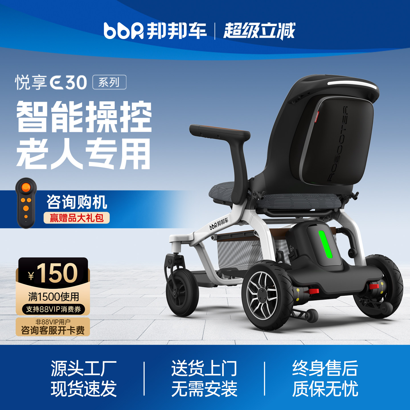 邦邦车电动轮椅智能全自动老人专用轻便小型折叠可躺便携代步车