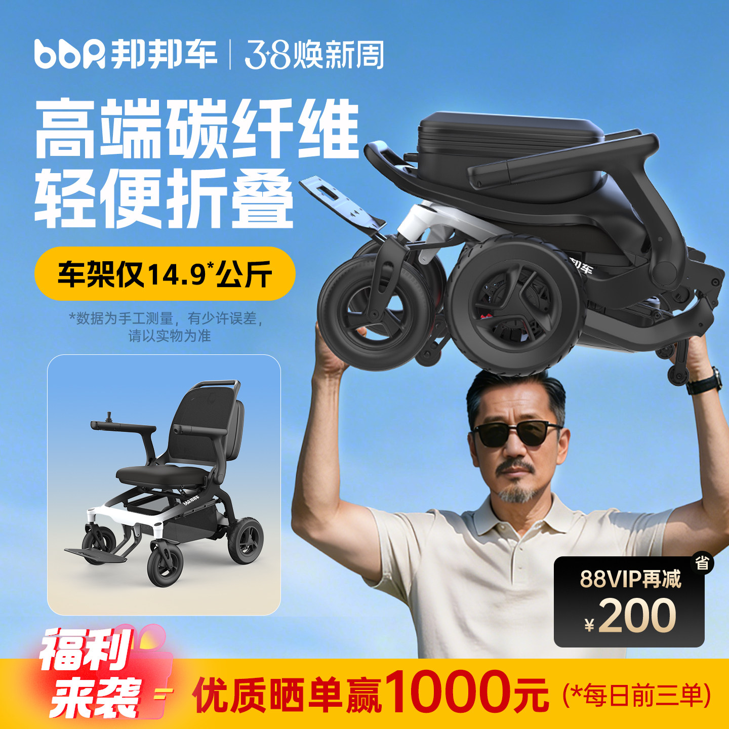 邦邦车碳纤维电动轮椅车智能全自动老年人专用轻便折叠代步车旅行