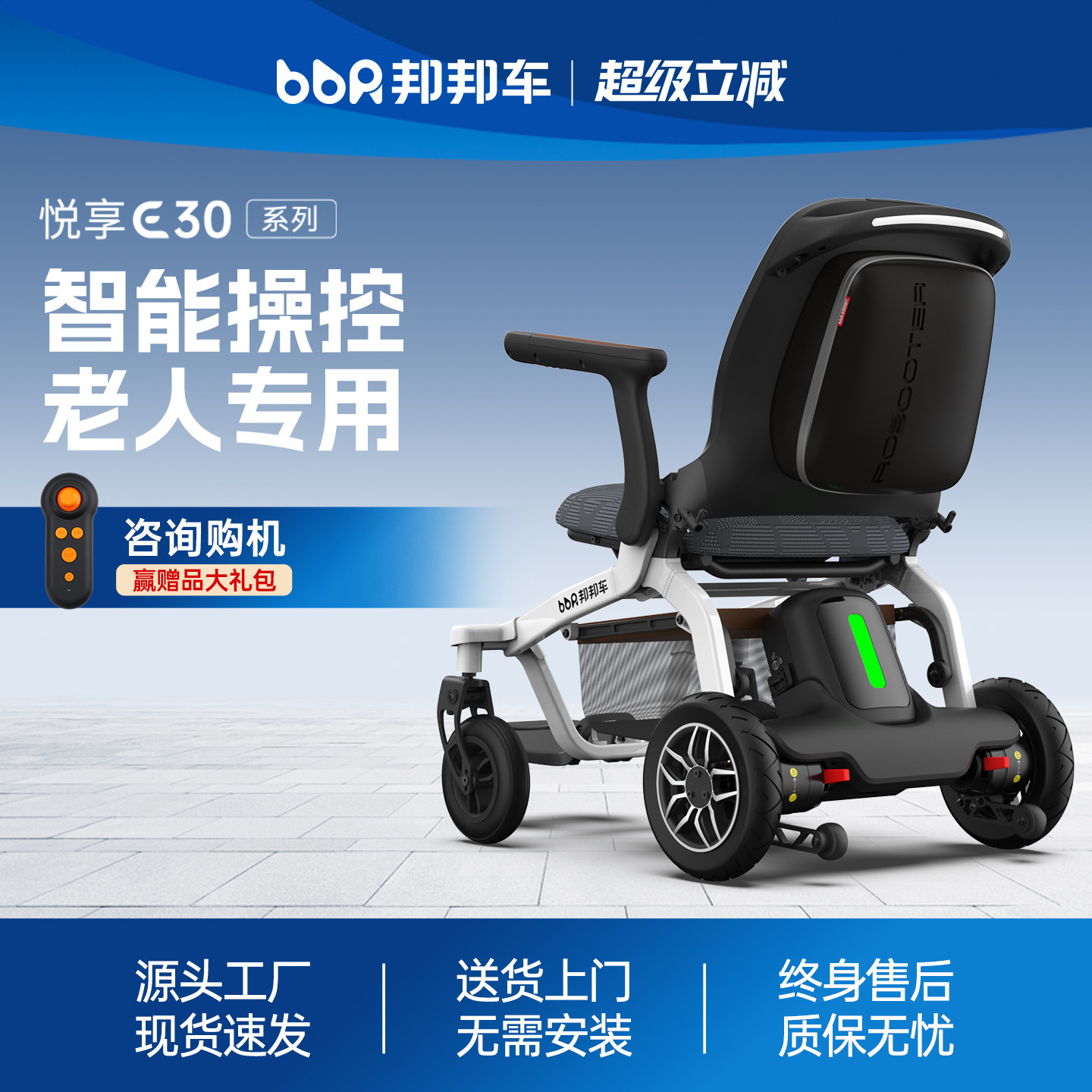 邦邦车电动轮椅智能全自动老人专用轻便小型折叠可躺便携代步车