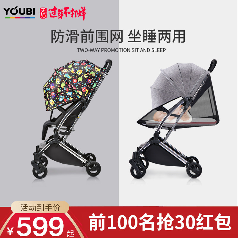 YOUBI婴儿车推车可坐可躺超轻便新生儿童口袋伞车折叠遛娃手推车