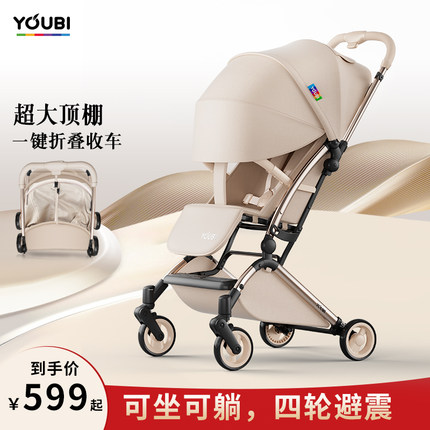 youbi口袋可坐可躺遛娃神器轻便登机一键折叠婴儿推车宝宝儿童SU7