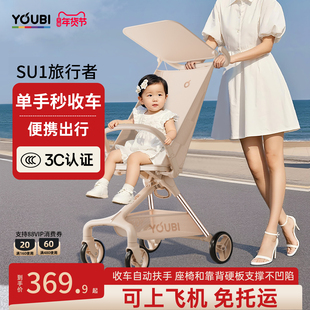youbi口袋婴儿推车轻便登机折叠儿童遛娃神器透气旅行溜娃车SU1