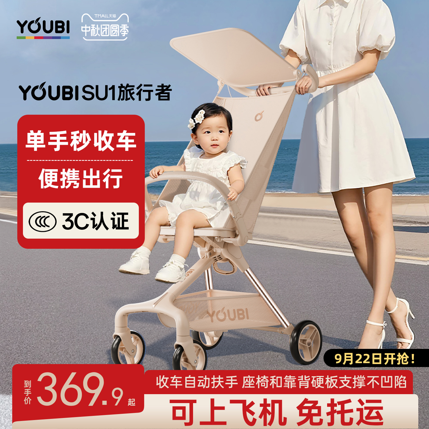 youbi口袋婴儿推车轻便登机折叠儿童遛娃神器透气旅行溜娃车SU1