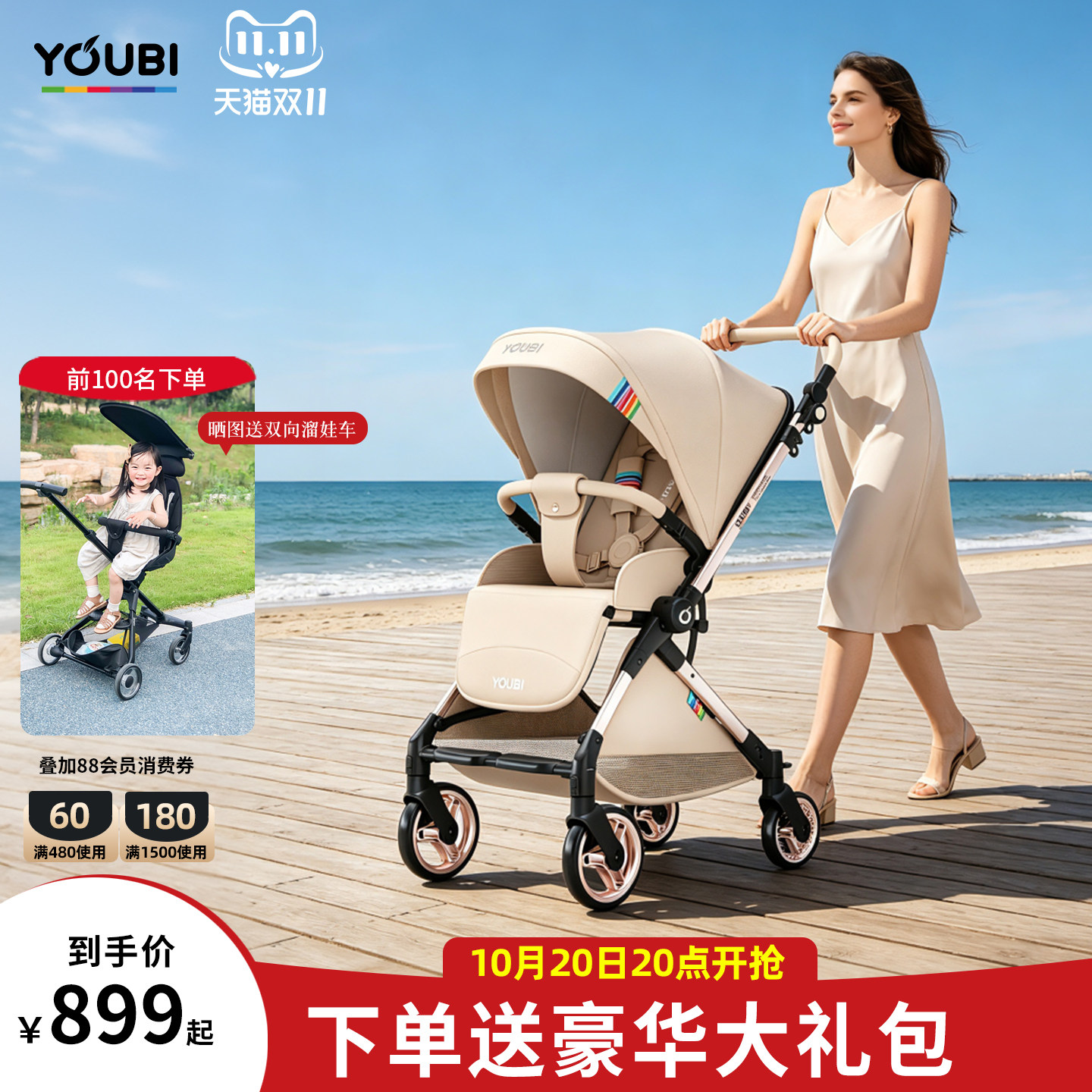 YOUBI婴儿推车可坐可躺高景观新生儿双向轻便婴儿车便携手推车