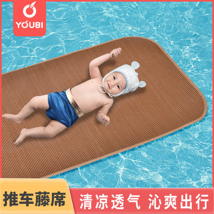 youbi婴儿车凉席夏季透气坐垫餐椅通用垫子新生儿童宝宝推车凉席