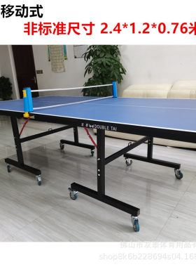 儿童乒乓球台中号小号家用乒乓球桌迷你款折叠移动式简易小场地用