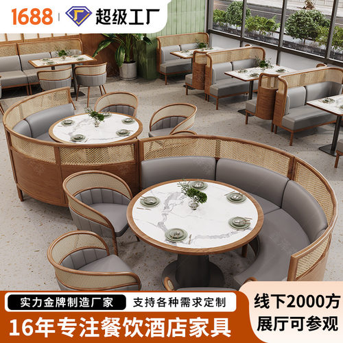 咖啡厅卡座沙发藤编餐椅连锁店茶餐厅东南亚风靠墙餐饮店桌椅组合