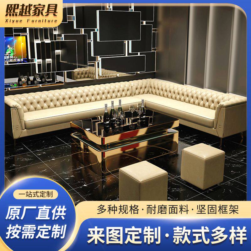 KTV沙发会所酒吧包厢茶几夜总会音乐餐厅U型L型卡座轻奢组合