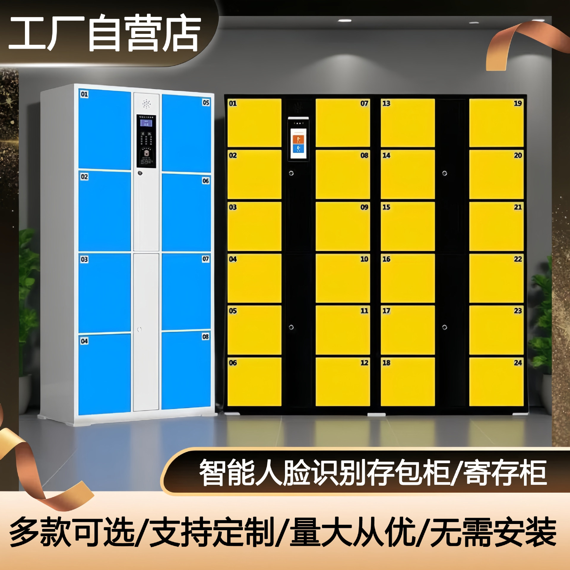 超市电子存包柜商场储物员工智能寄存柜人脸识别指纹柜手机存放柜