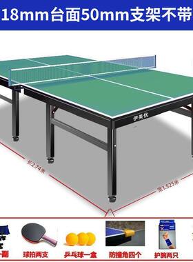 2026新款乒乓球桌室内家用可折叠带轮标准乒乓球桌子专业案子面板