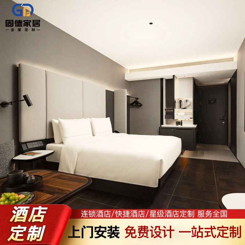 全套酒店家具定制连锁酒店装修风格设计标间客房板式家具定做工厂