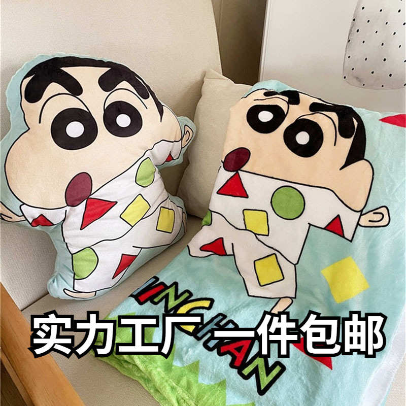 抱枕毯子二合一办公室午睡毯小新毛绒玩偶儿童被子礼物送女生生