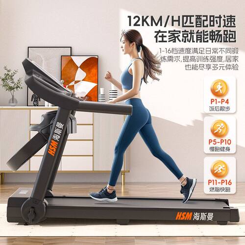 家用电动跑步机新款可坡度调节小型走步机室内运动减肥健身器材