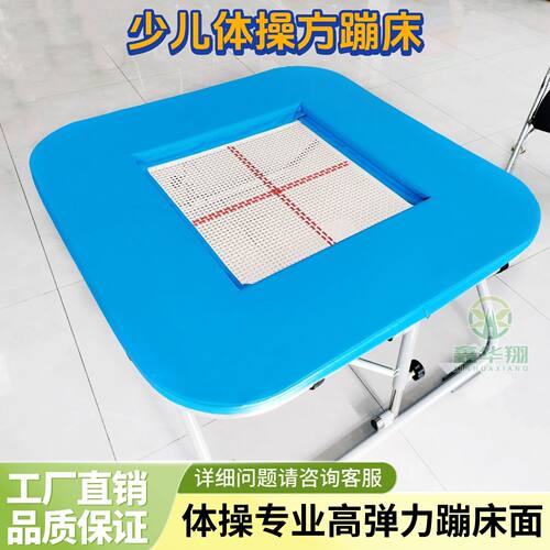 体操训练跳床成人空翻杂技表演蹦床特技体育弹簧跑酷网扣篮蹦床