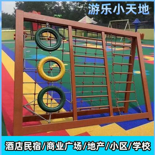 幼儿园攀爬架户外广场体育爬网体育器材儿童感统训练铁链荡桥玩具