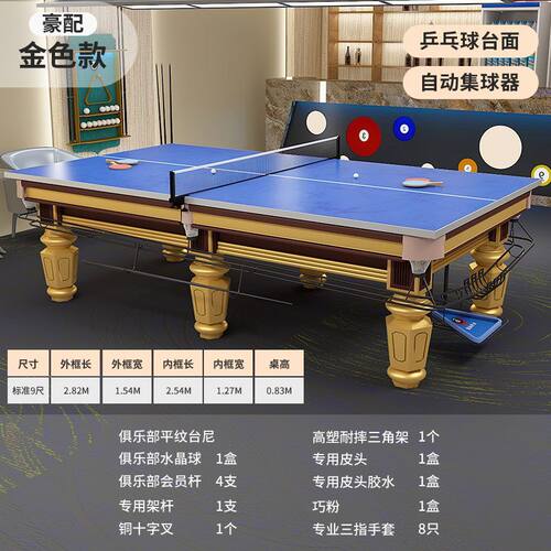 台球桌台球钢库中式标准型球厅家用商用成人大理石黑八球房比赛