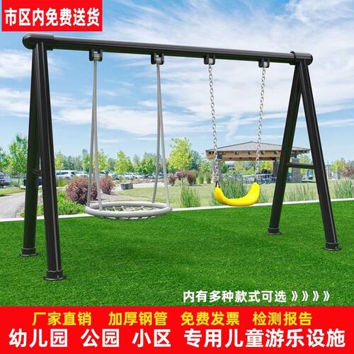 钢管加粗大管户外儿童幼儿园荡秋千成人广场小区公园庭院家用秋千