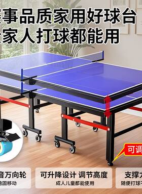 乒乓球桌家用18面板可折叠乒乓球台室内标准比赛专用乒乓球桌案子