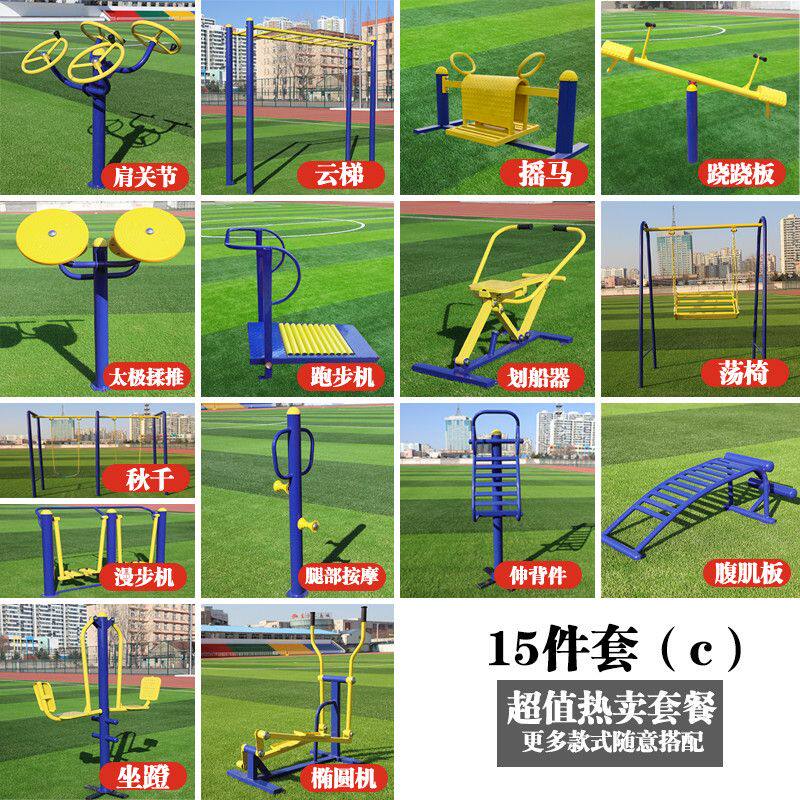 跷跷板双人户外健身器材室外小区公园社区广场老年人娱乐器材运动