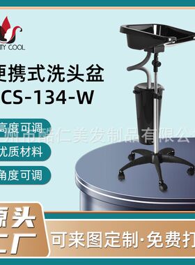 理发店洗头盆带轮 孕妇老人理发洗头洗发盆 发廊美容美发工具