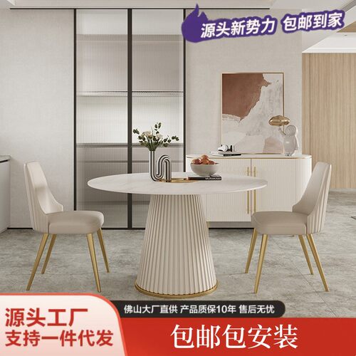 意式轻奢ins风圆形岩板餐桌现代简约圆形桌家用小户型餐桌椅组合