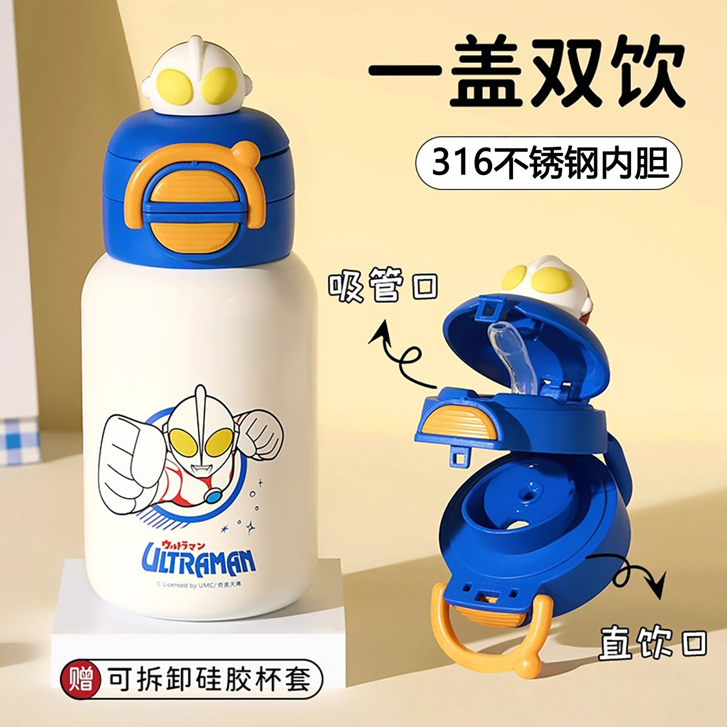 奥特曼儿童保温杯男孩学生水杯上儿童水杯